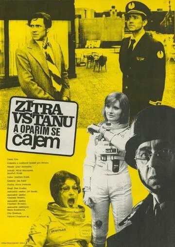 Постер: Завтра встану и обожгусь чаем / Zítra vstanu a opařím se čajem (1977)