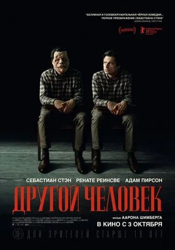 Постер: Другой человек / A Different Man (2024)