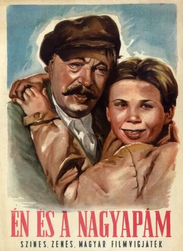 Постер: Я и мой дедушка / Én és a nagyapám (1954)