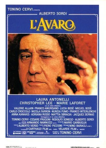 Постер: Скупой / L'avaro (1990)