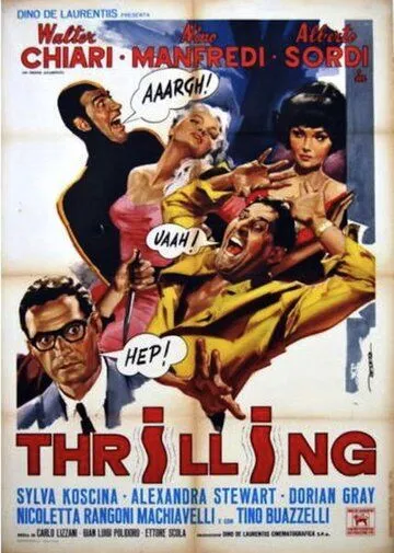 Постер: Захватывающий / Thrilling (1965)