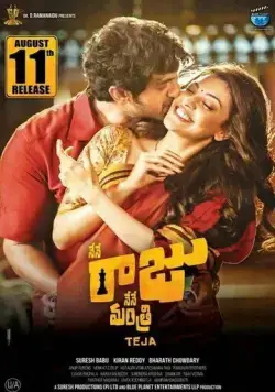 Постер: Всё для тебя / Nene Raju Nene Mantri (2017)