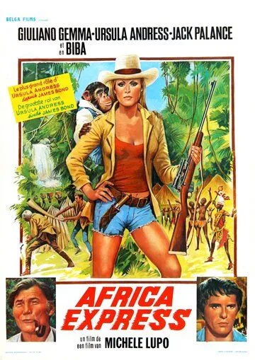Постер: Африка экспресс / Africa Express (1975)