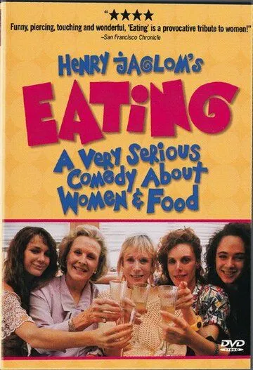 Постер: Еда / Eating (1990)
