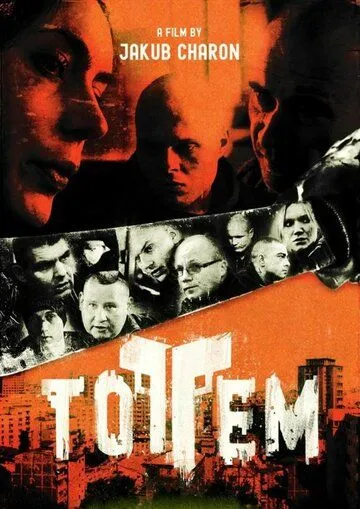 Постер: Тотем / Totem (2019)
