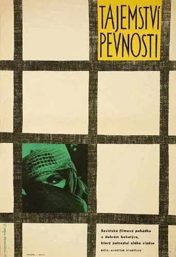 Постер: Тайна крепости (1959)