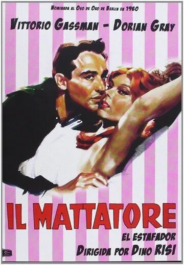 Постер: Актёр / Il mattatore (1960)