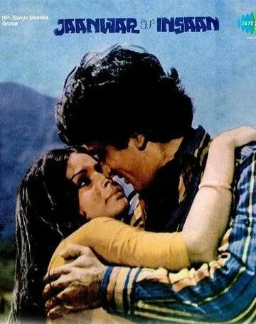 Постер: Животные и человек / Jaanwar Aur Insaan (1972)
