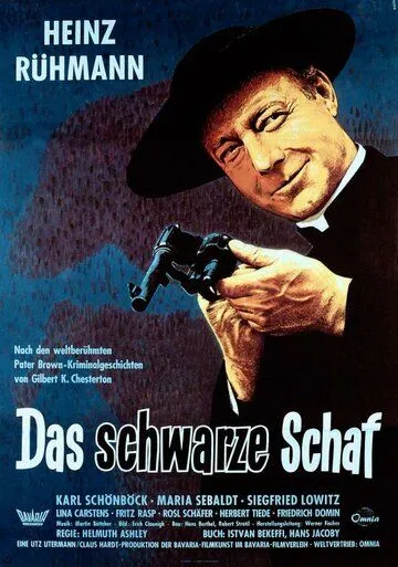 Постер: Паршивая овца / Das schwarze Schaf (1960)