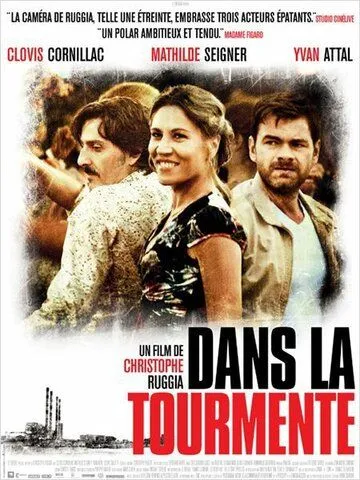 Постер: В смятении / Dans la tourmente (2011)