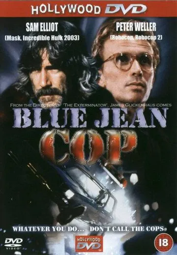 Постер: Вымогательство / Shakedown (1988)