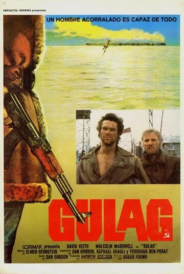 Постер: ГУЛАГ / Gulag (1984)