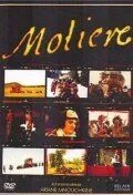 Постер: Мольер / Molière (1978)