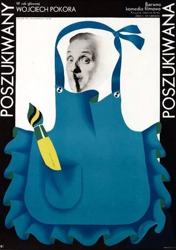 Постер: Те, кого ищут / Poszukiwany, poszukiwana (1972)