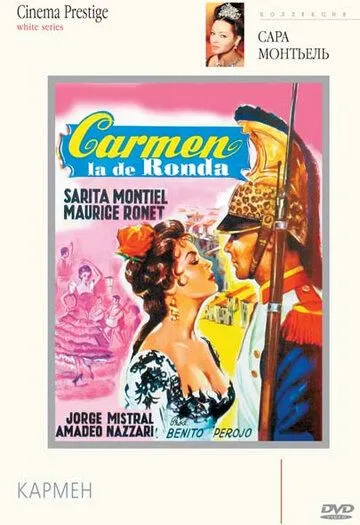 Постер: Кармен / Carmen la de Ronda (1959)