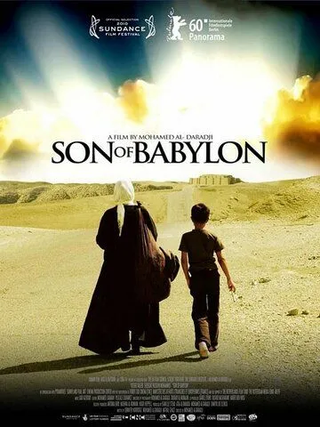 Постер: Сын Вавилона / Syn Babilonu (2009)