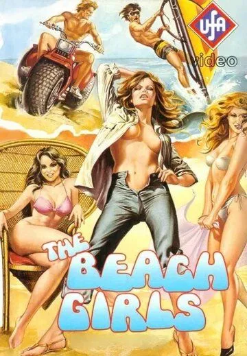 Постер: Пляжные девочки / The Beach Girls (1982)