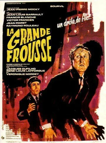 Постер: Большой испуг / La grande frousse (1964)