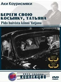 Постер: Береги свою косынку, Татьяна / Pidä huivista kiinni, Tatjana (1993)