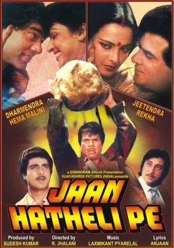 Постер: Жертвуя жизнью / Jaan Hatheli Pe (1987)