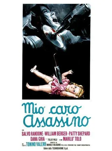 Постер: Мой дорогой убийца / Mio caro assassino (1972)