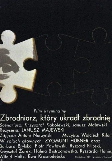 Постер: Преступник, который украл преступление / Zbrodniarz, który ukradl zbrodnie (1969)