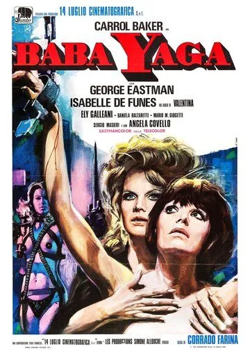 Постер: Баба Яга / Baba Yaga (1973)