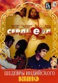 Постер: Сердцеед / Hera Pheri (1976)