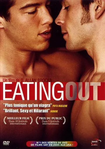 Постер: Угрызения / Eating Out (2004)