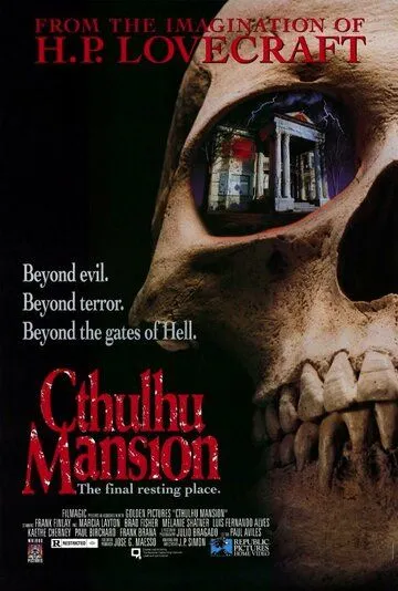 Постер: Поместье Ктулху / La mansión de los Cthulhu (1992)