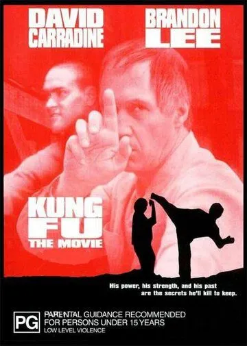 Постер: Кунг-фу: Киноверсия / Kung Fu: The Movie (1986)