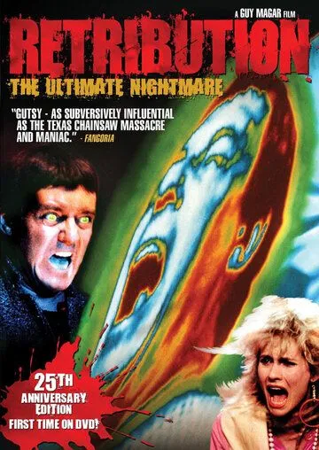 Постер: Возмездие / Retribution (1987)