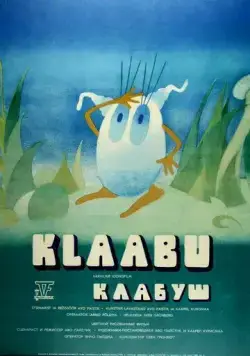 Постер: Клабуш (1978)