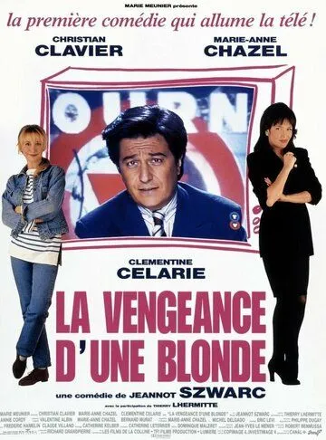 Постер: Месть блондинки / La vengeance d'une blonde (1994)