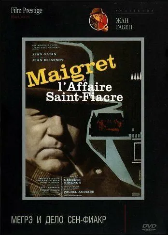 Постер: Мегрэ и дело Сен-Фиакр / Maigret et l'affaire Saint-Fiacre (1959)