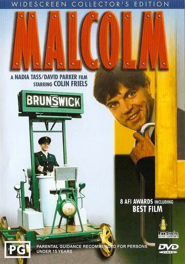 Постер: Малкольм / Malcolm (1986)