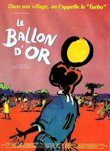 Постер: Золотой мяч / Le ballon d'or (1994)