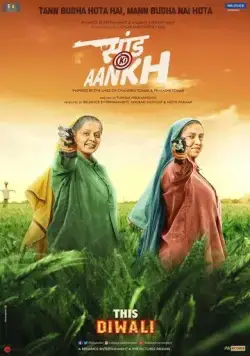 Постер: В яблочко / Saand Ki Aankh (2019)