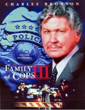Постер: Семья полицейских 3: Новое расследование / Family of Cops III: Under Suspicion (1999)