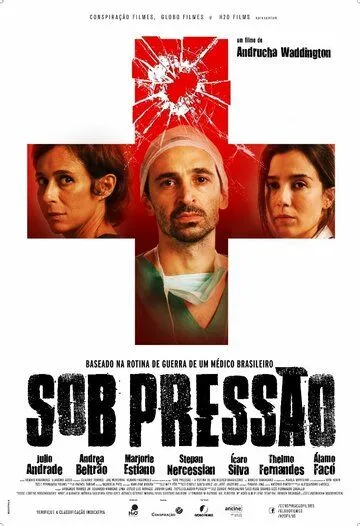 Постер: Под давлением / Sob Pressão (2016)