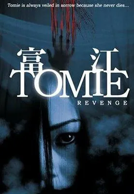 Постер: Томиэ: Месть / Tomie: Revenge (2005)