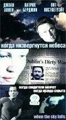 Постер: Когда низвергнутся небеса / When the Sky Falls (2000)