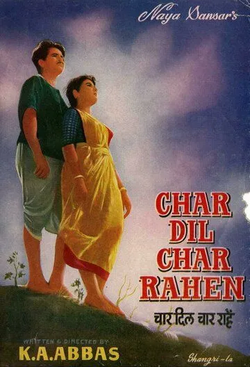 Постер: Четыре дороги / Char Dil Char Rahen (1959)