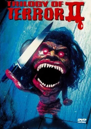 Постер: Трилогия ужаса 2 / Trilogy of Terror II (1996)