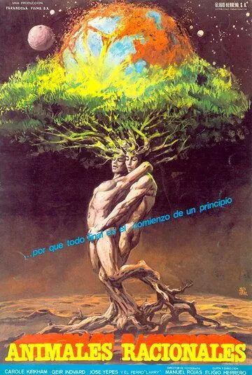 Постер: Разумные животные (1983)