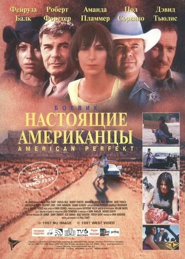 Постер: Американское совершенство (1997)