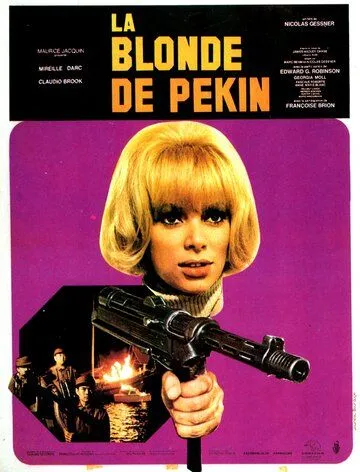 Постер: Пекинская блондинка / La blonde de Pékin (1967)