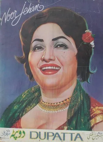 Постер: Дупатта / Dupatta (1952)