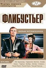 Постер: Флибустьер / The Buccaneer (1958)