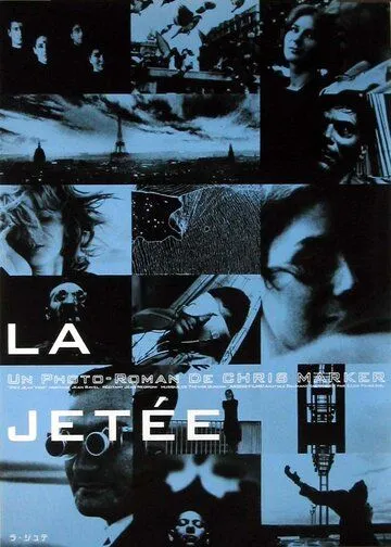 Постер: Взлетная полоса / La jetée (1962)